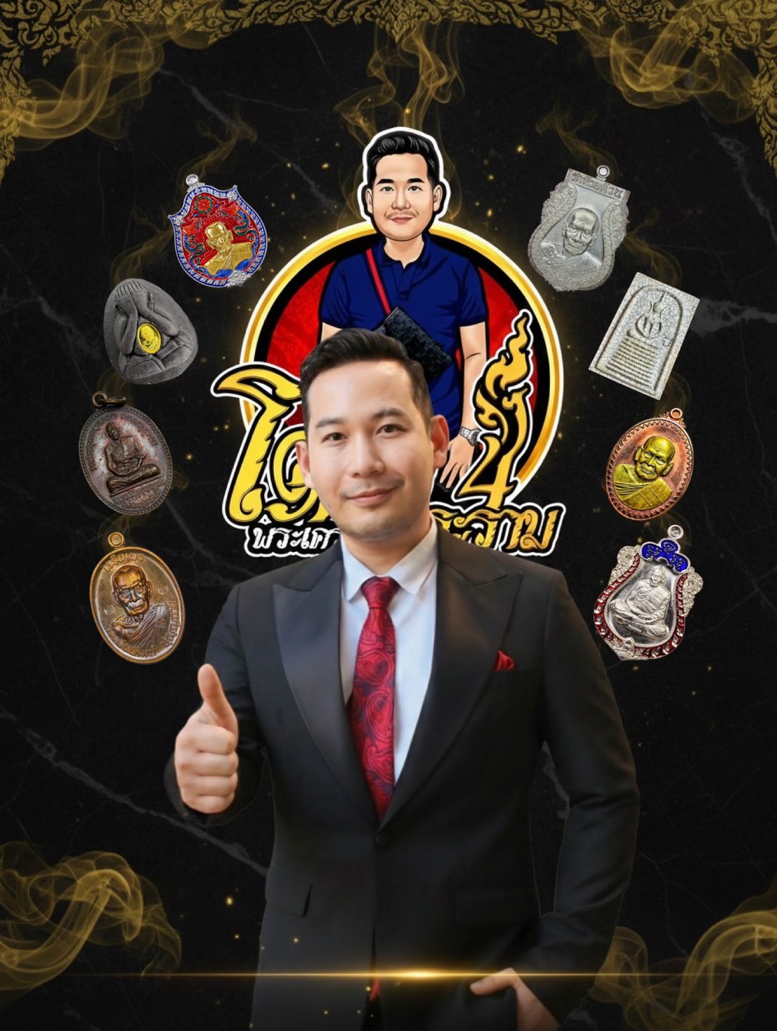 เปิดประมูลพระเครื่อง